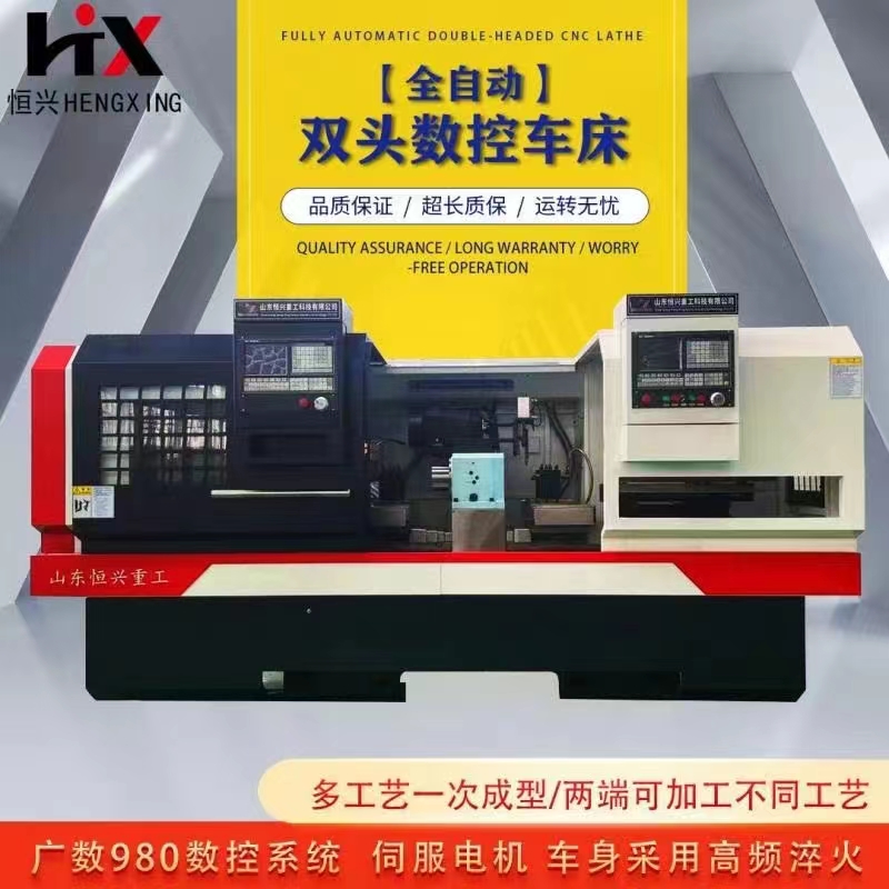 雙頭數控車床優勢